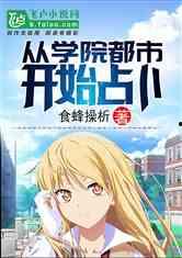 男团吃瓜占卜小说免费阅读,揭秘娱乐圈背后的秘密，免费阅读小说大放送