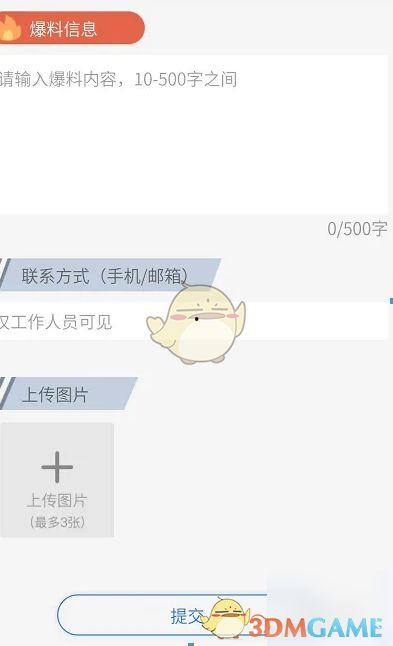 怎么到央视新闻爆料,如何高效反映社会热点
